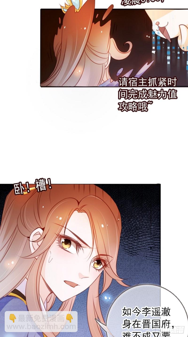 她成了病嬌君王的白月光 - 040 特意跑來輕薄你 - 3