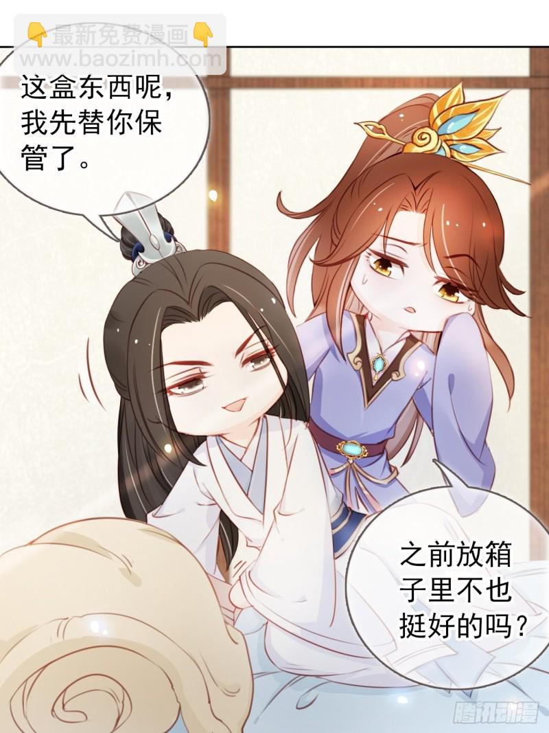 她成了病嬌君王的白月光 - 044 他只有小斷袖了 - 3