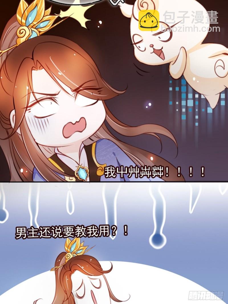 她成了病嬌君王的白月光 - 044 他只有小斷袖了 - 1