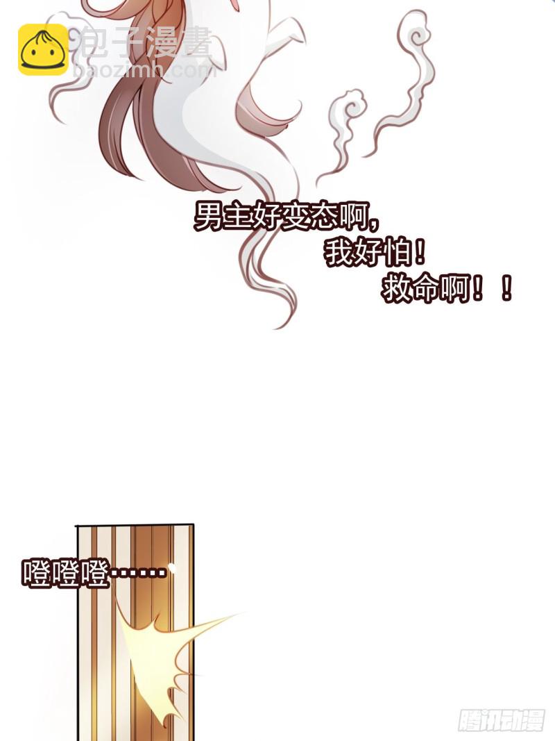 她成了病嬌君王的白月光 - 044 他只有小斷袖了 - 2