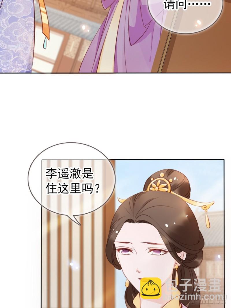 她成了病嬌君王的白月光 - 044 他只有小斷袖了 - 5