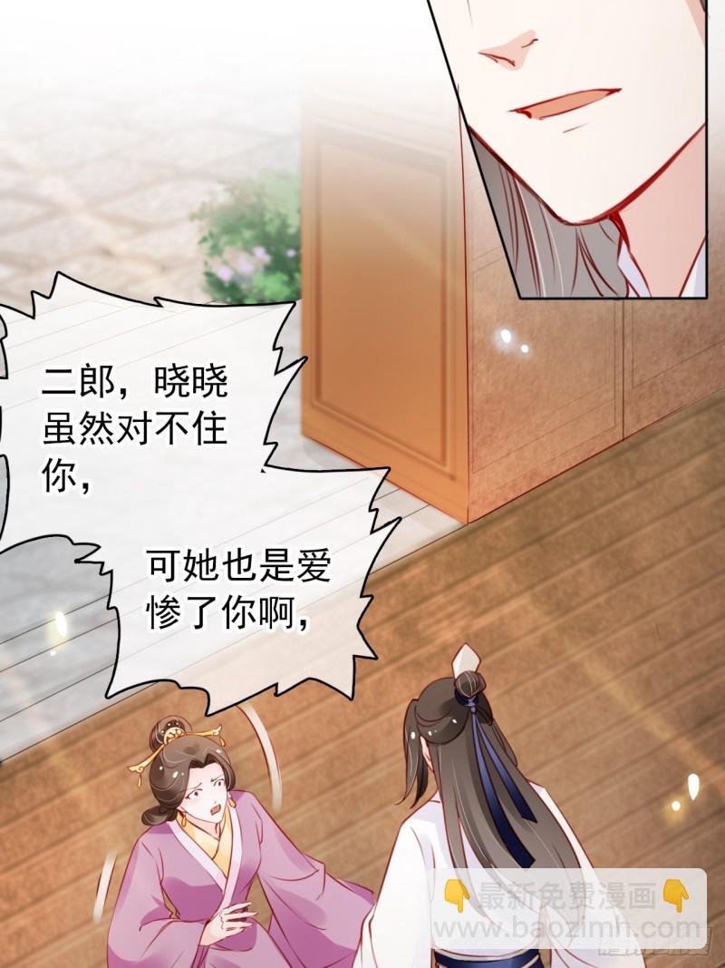 她成了病嬌君王的白月光 - 044 他只有小斷袖了 - 6