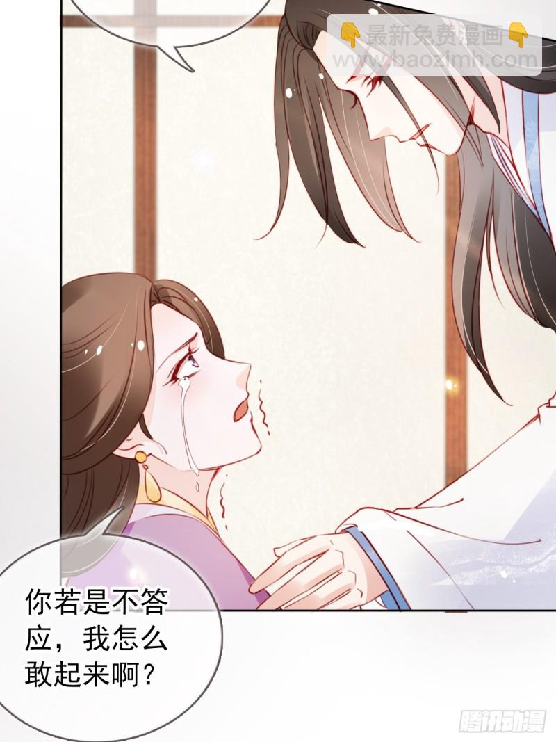 她成了病嬌君王的白月光 - 044 他只有小斷袖了 - 1