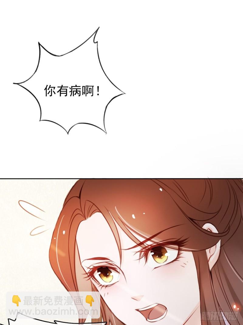 她成了病嬌君王的白月光 - 044 他只有小斷袖了 - 3