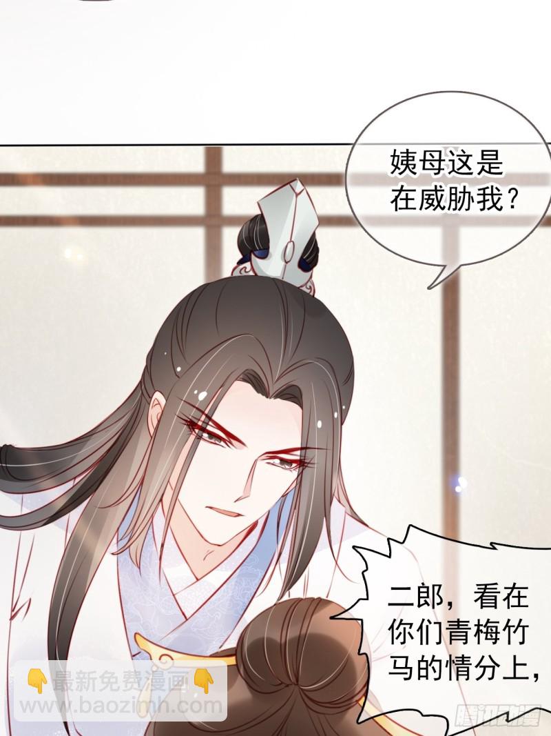 她成了病嬌君王的白月光 - 044 他只有小斷袖了 - 2