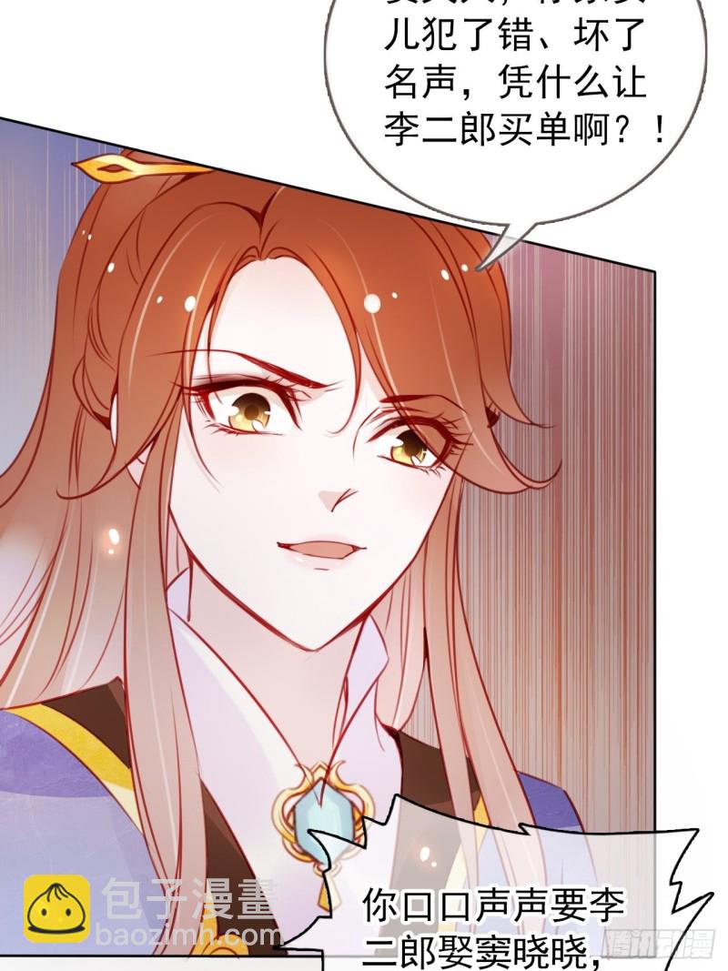 她成了病嬌君王的白月光 - 044 他只有小斷袖了 - 6