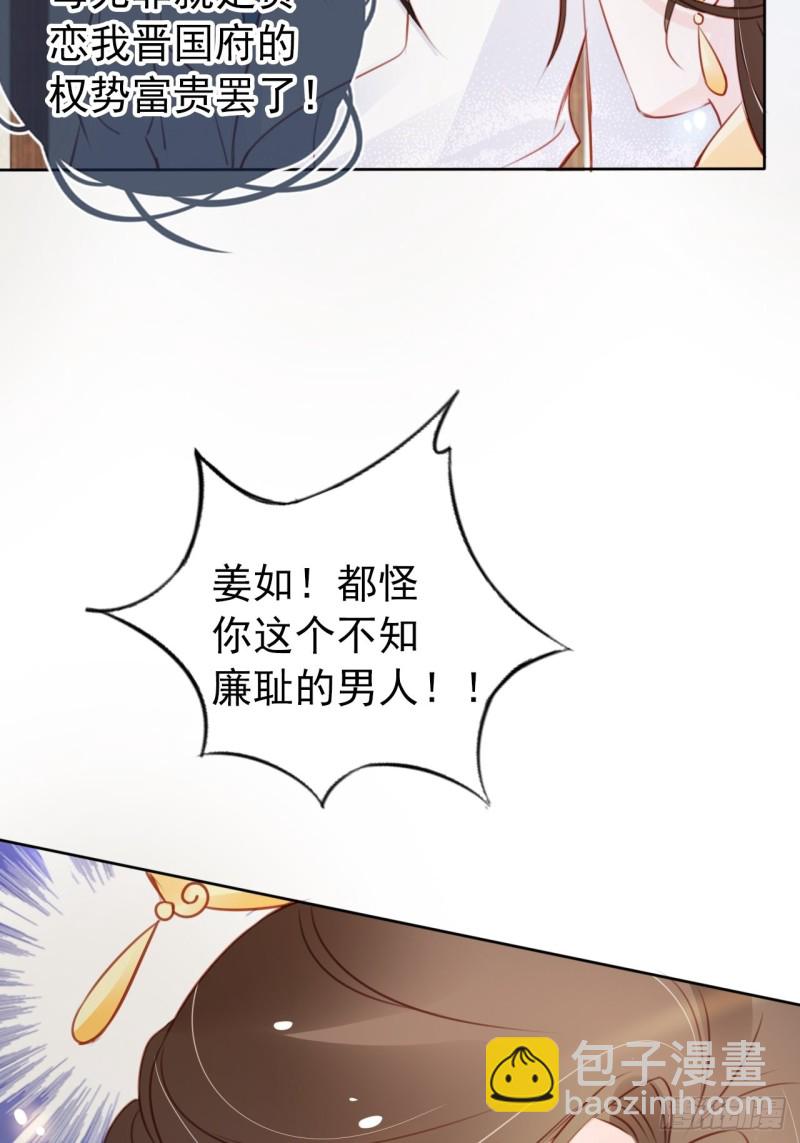 她成了病嬌君王的白月光 - 044 他只有小斷袖了 - 2