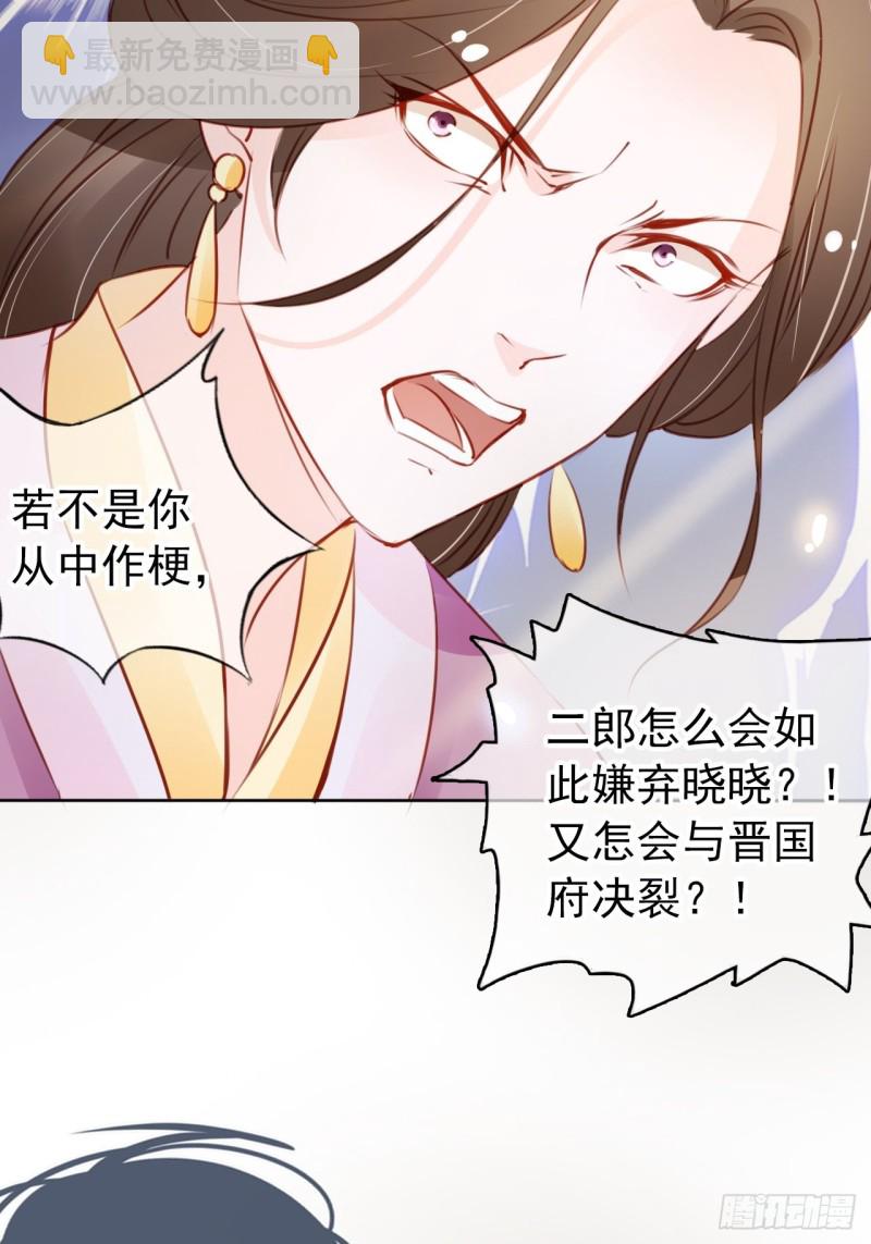 她成了病嬌君王的白月光 - 044 他只有小斷袖了 - 3