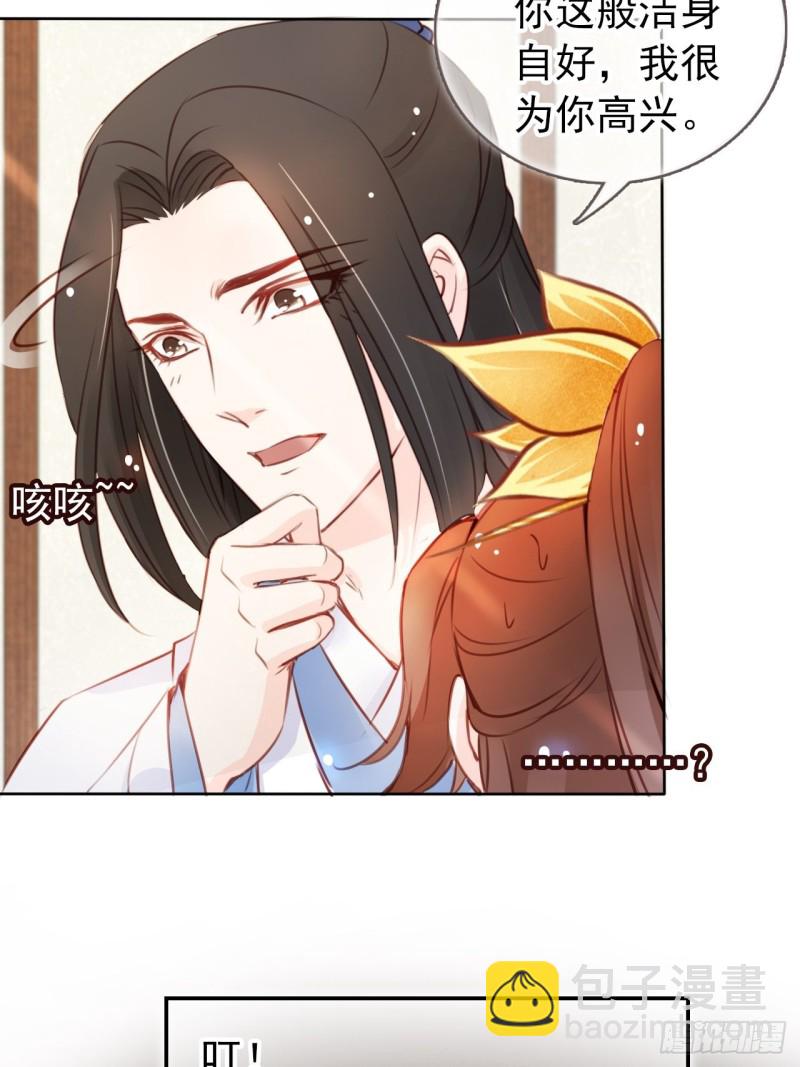 她成了病嬌君王的白月光 - 044 他只有小斷袖了 - 1