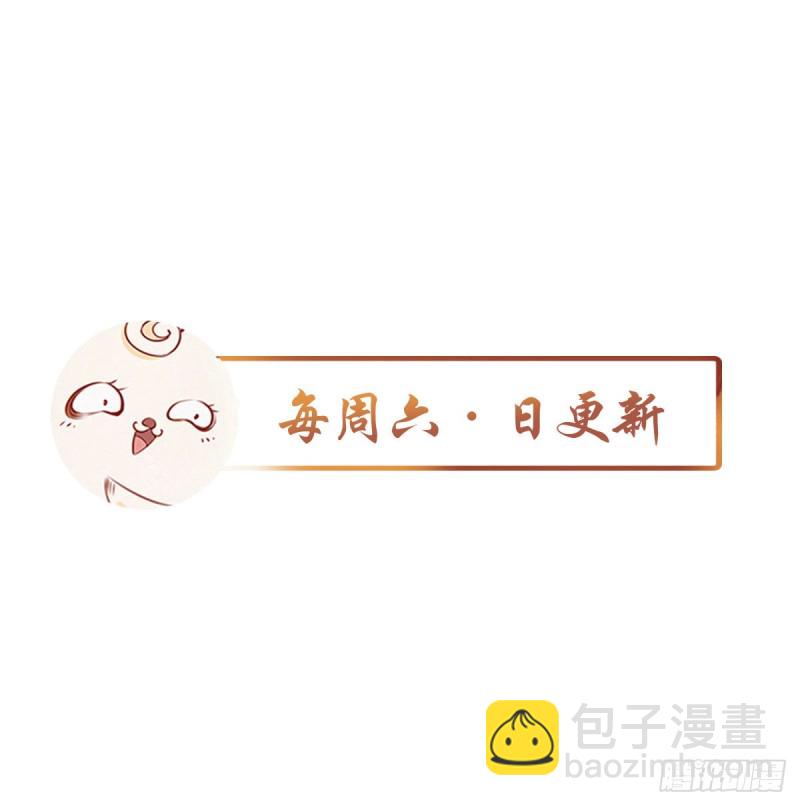 她成了病嬌君王的白月光 - 046 只能我一個人看 - 3