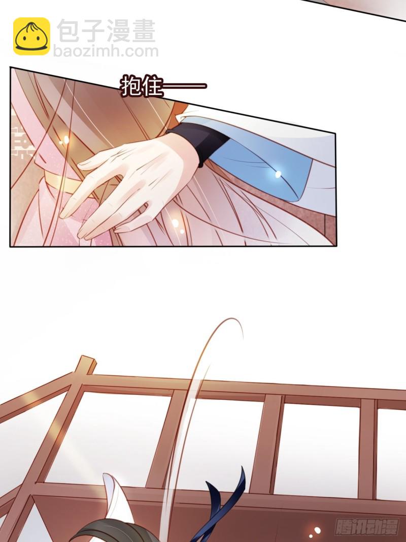 她成了病嬌君王的白月光 - 048 喊你一聲夫人(1/2) - 8