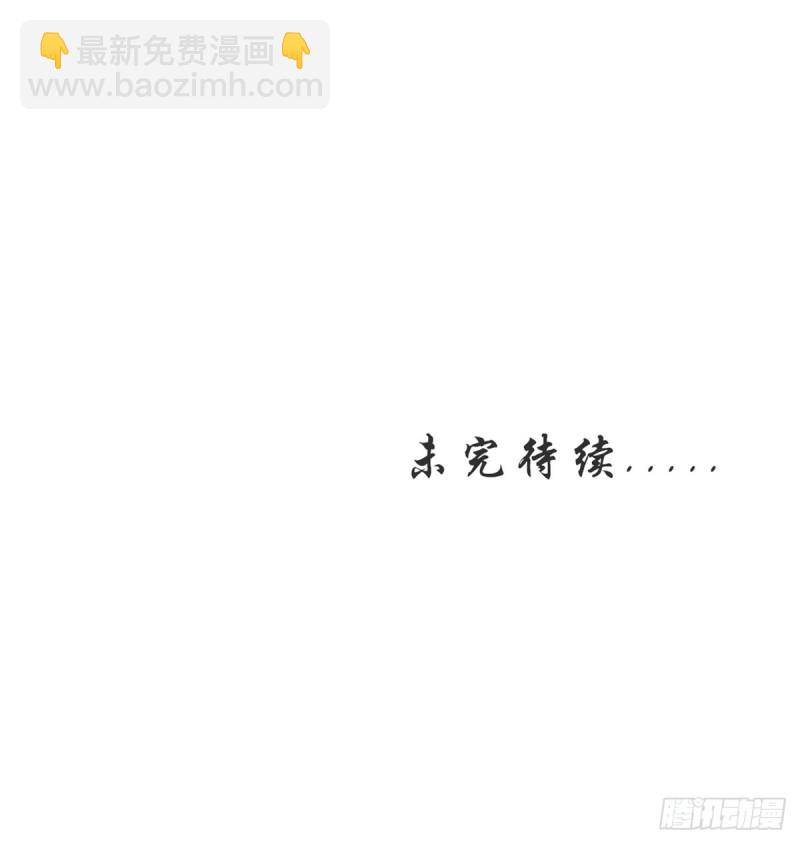 她成了病嬌君王的白月光 - 048 喊你一聲夫人(1/2) - 4