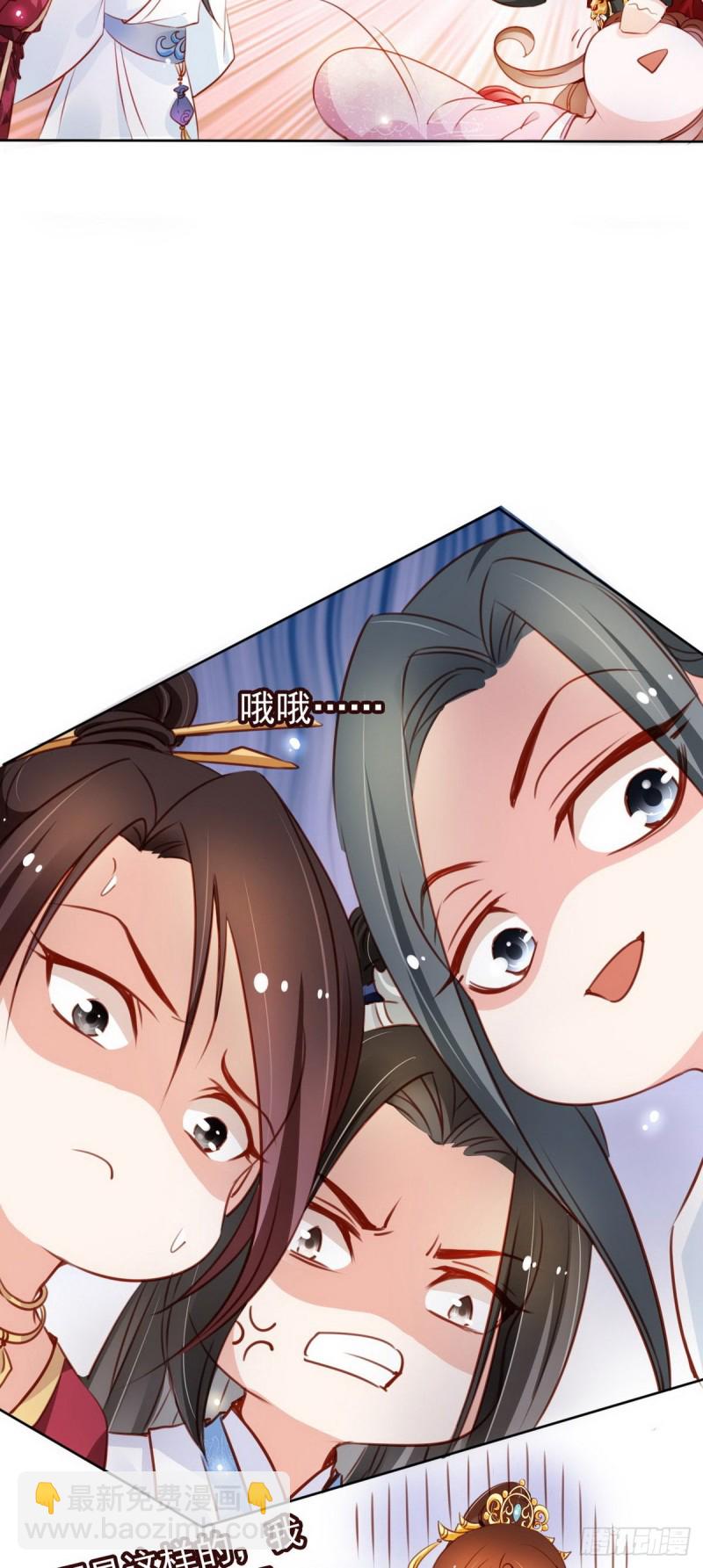 她成了病嬌君王的白月光 - 050 談戀愛別小家子氣 - 3