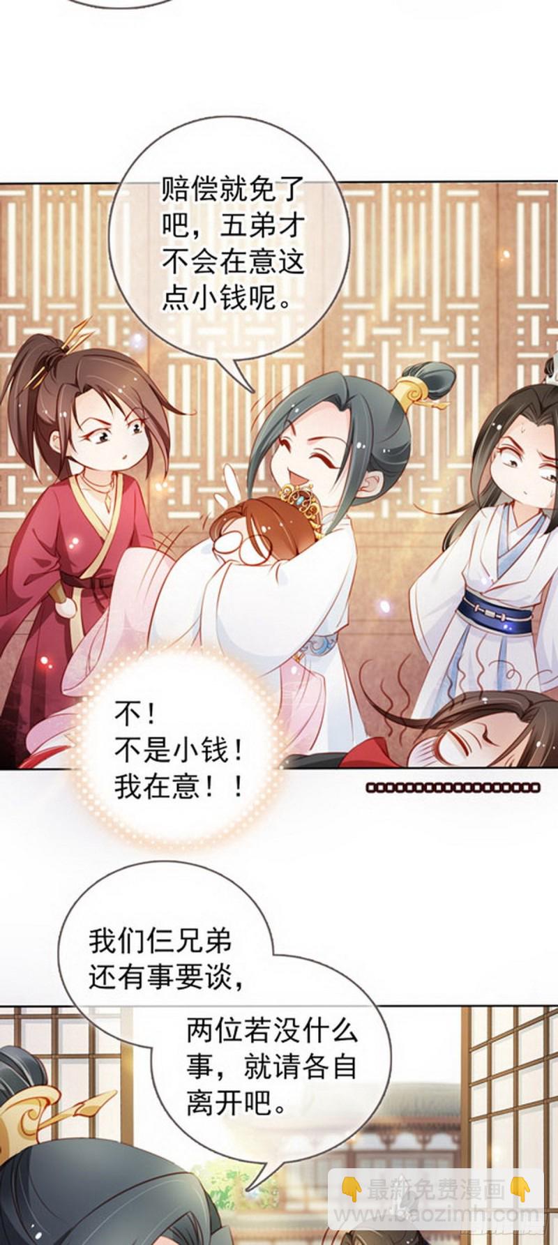 她成了病嬌君王的白月光 - 050 談戀愛別小家子氣 - 2