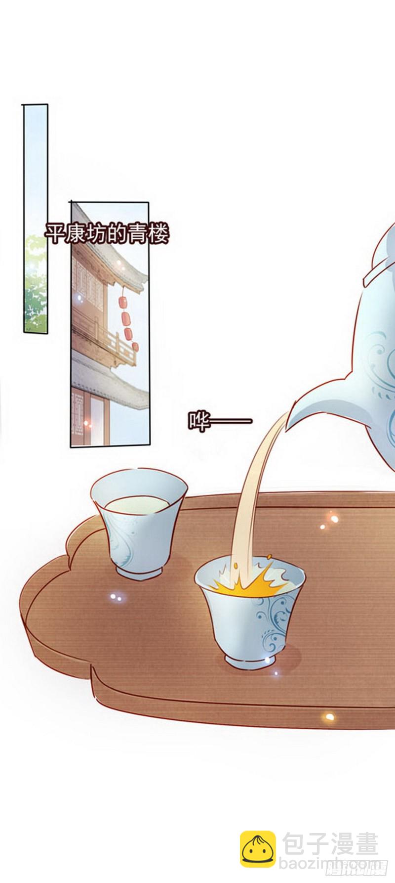 她成了病嬌君王的白月光 - 050 談戀愛別小家子氣 - 7