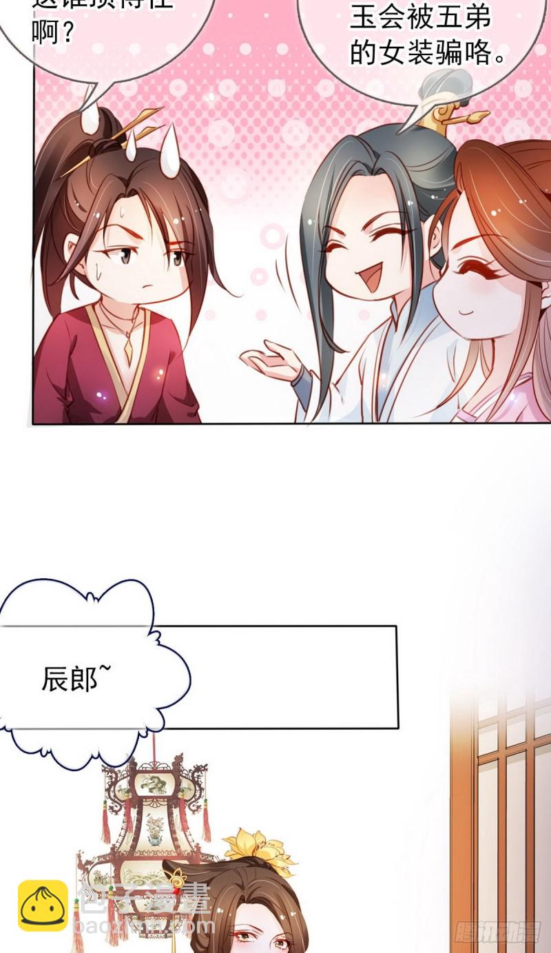 她成了病嬌君王的白月光 - 050 談戀愛別小家子氣 - 2