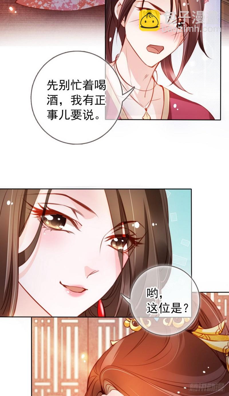 她成了病嬌君王的白月光 - 050 談戀愛別小家子氣 - 4