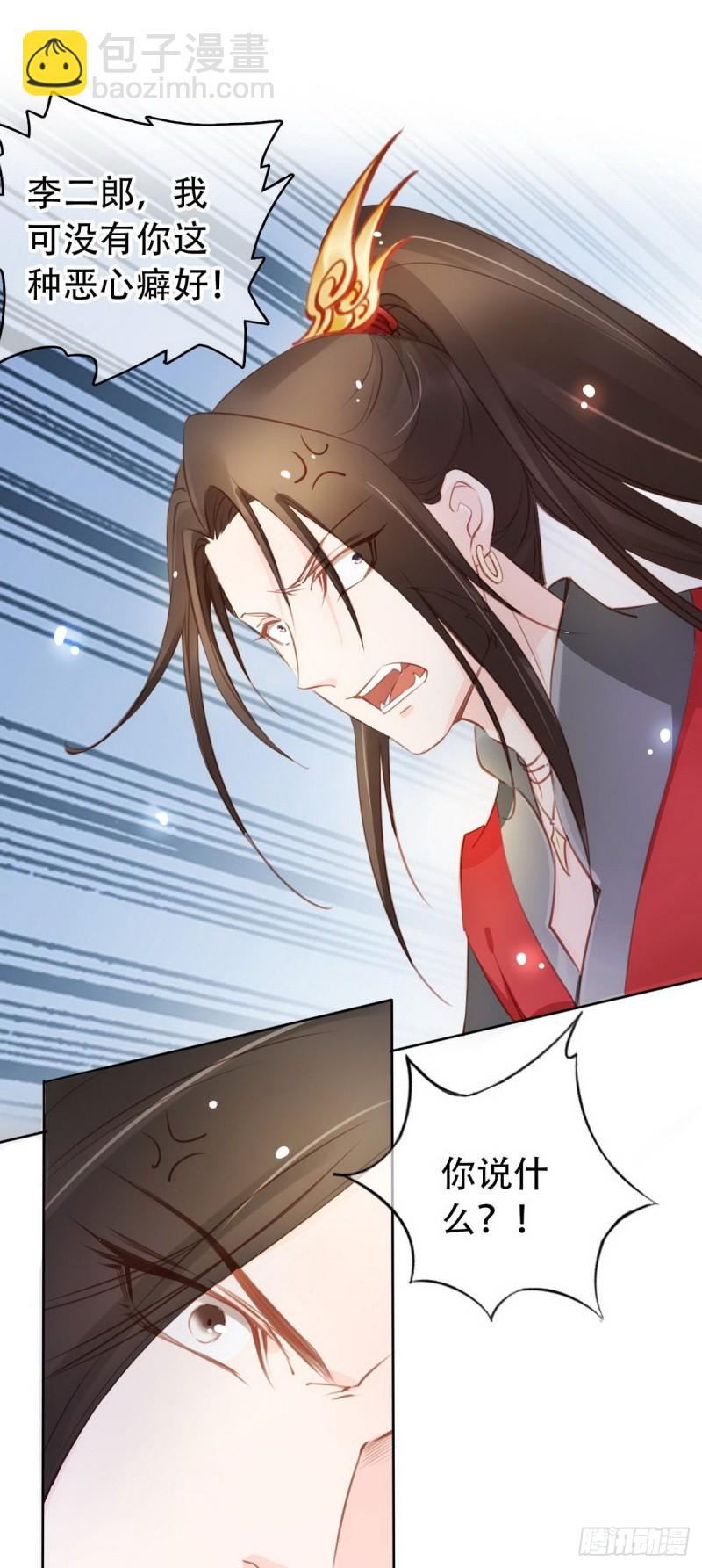 她成了病嬌君王的白月光 - 050 談戀愛別小家子氣 - 3