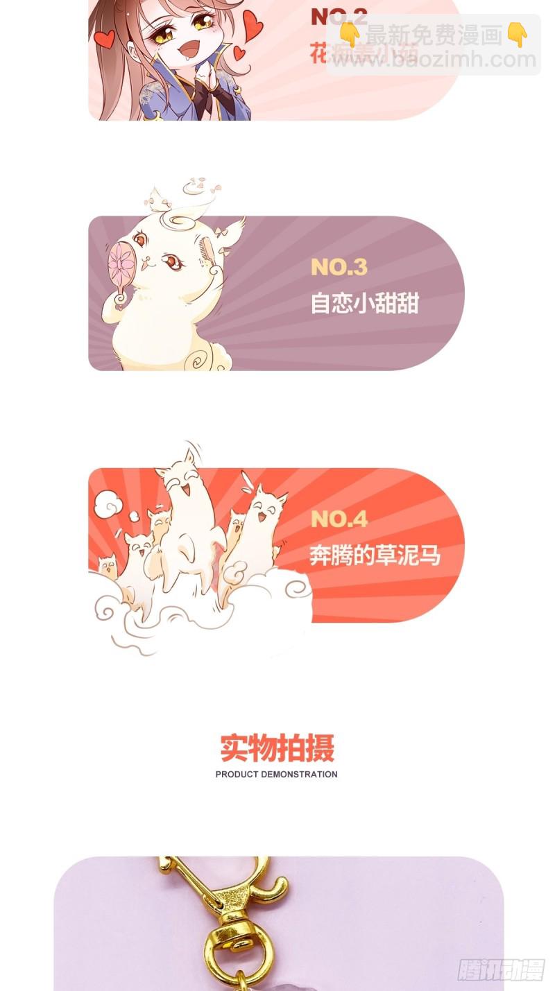 她成了病嬌君王的白月光 - 050 談戀愛別小家子氣 - 5