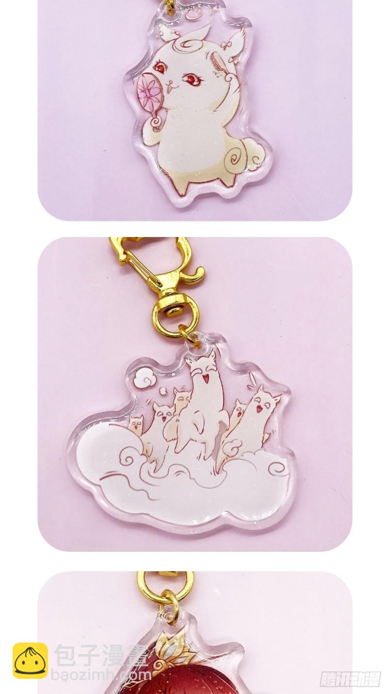 她成了病嬌君王的白月光 - 050 談戀愛別小家子氣 - 6