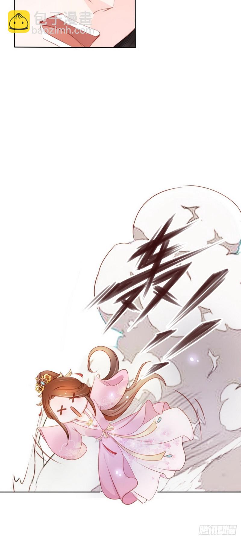 她成了病嬌君王的白月光 - 050 談戀愛別小家子氣 - 4