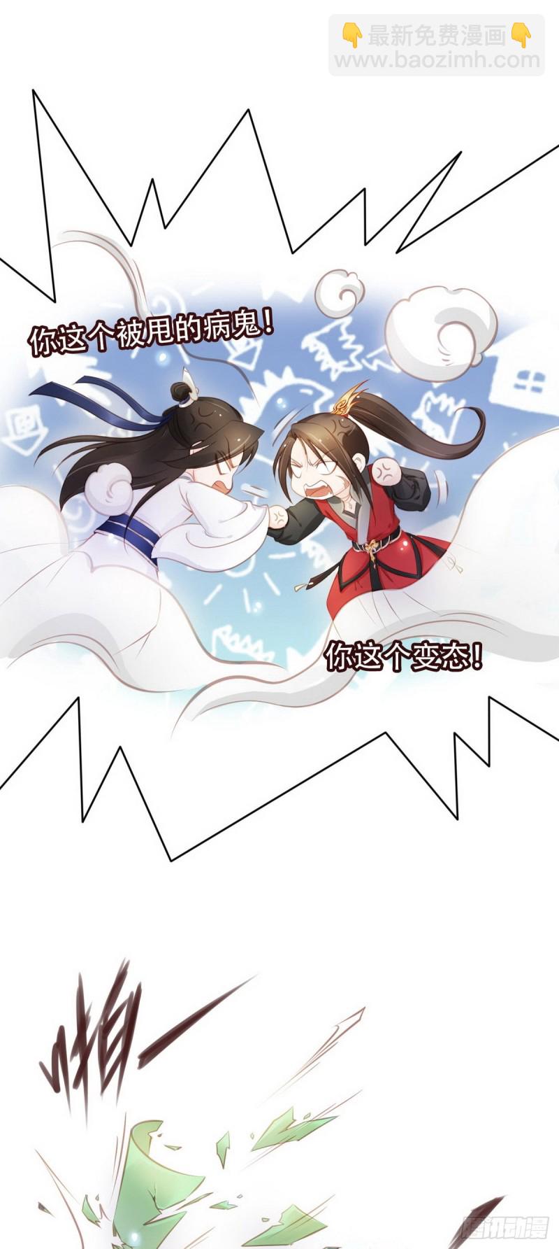 她成了病嬌君王的白月光 - 050 談戀愛別小家子氣 - 5