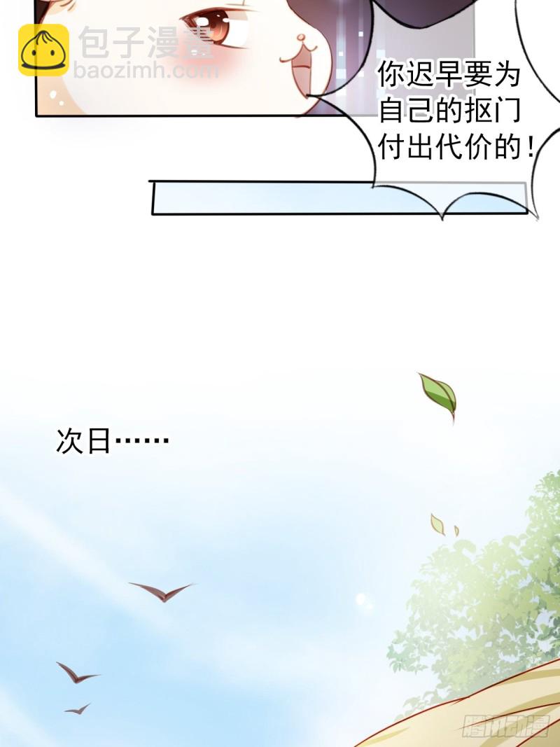 她成了病嬌君王的白月光 - 054 三個大佬都被掰彎 - 6