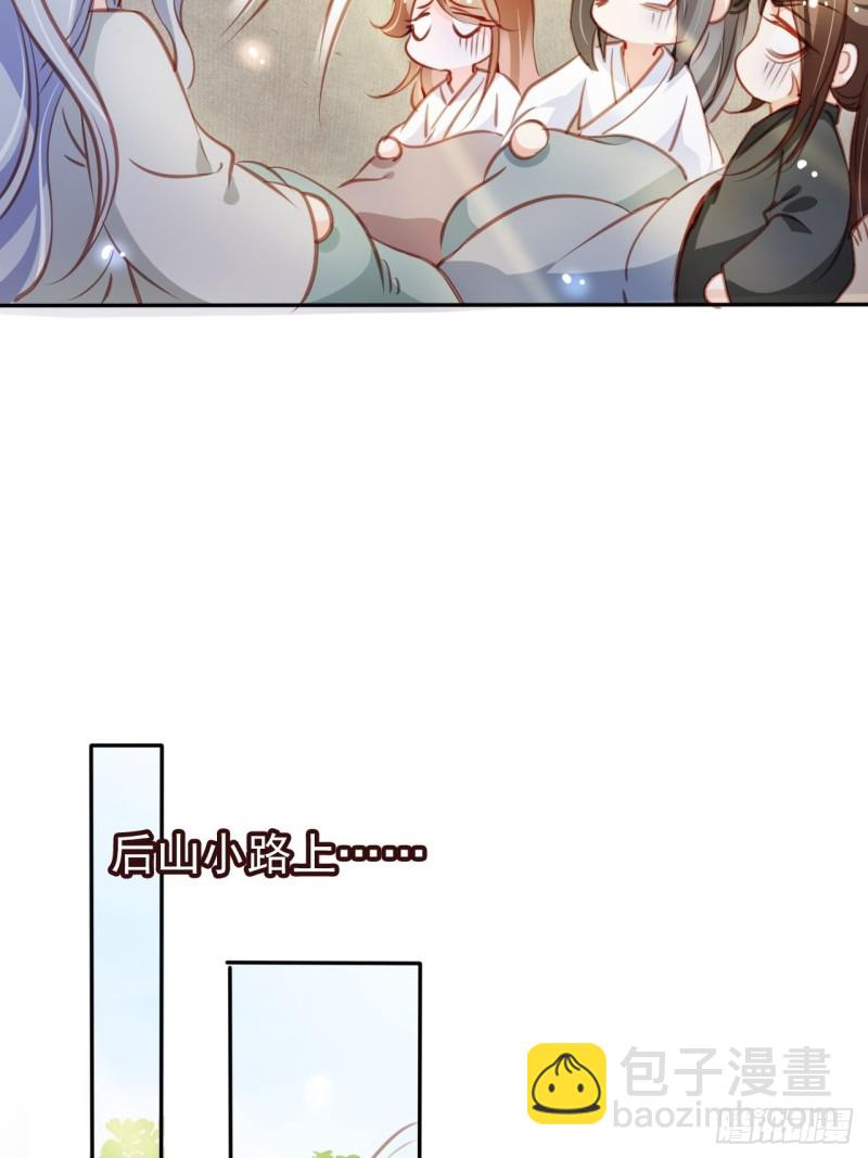 她成了病嬌君王的白月光 - 054 三個大佬都被掰彎 - 3