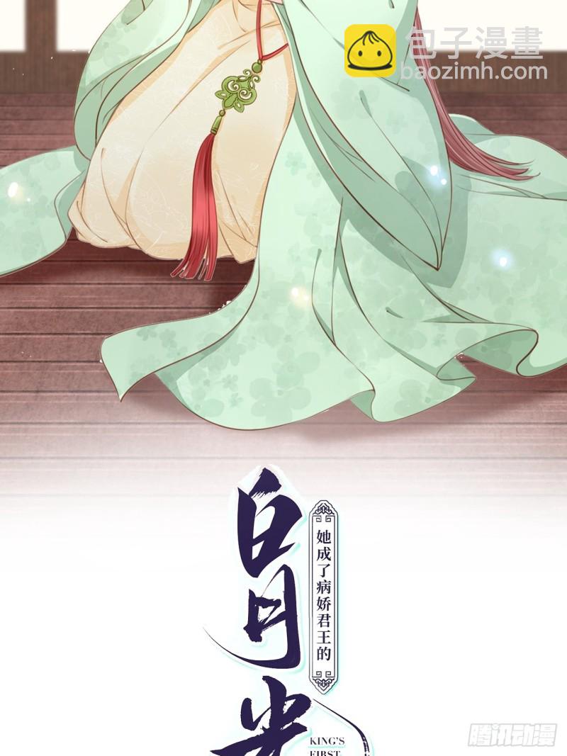 她成了病嬌君王的白月光 - 054 三個大佬都被掰彎 - 2