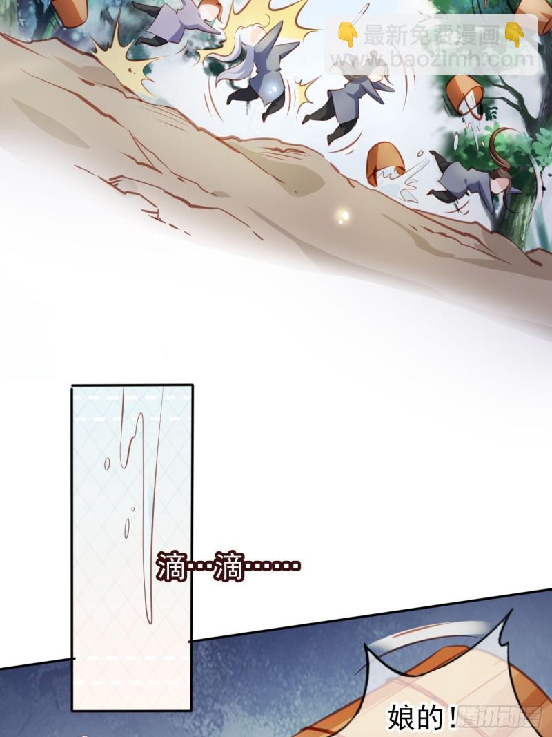 她成了病嬌君王的白月光 - 054 三個大佬都被掰彎 - 1