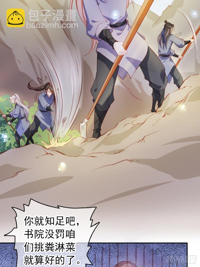 她成了病嬌君王的白月光 - 054 三個大佬都被掰彎 - 2