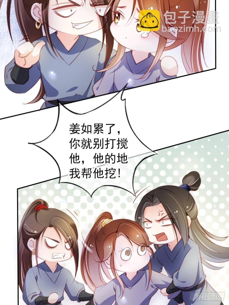 她成了病嬌君王的白月光 - 054 三個大佬都被掰彎 - 5