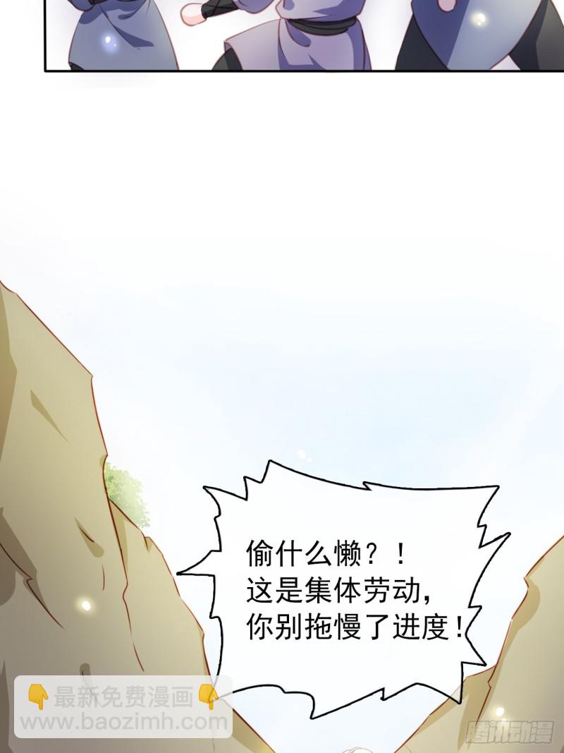 她成了病嬌君王的白月光 - 054 三個大佬都被掰彎 - 6