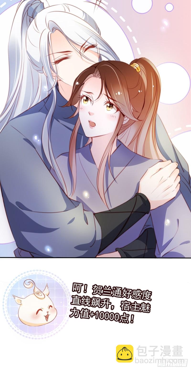 她成了病嬌君王的白月光 - 054 三個大佬都被掰彎 - 1