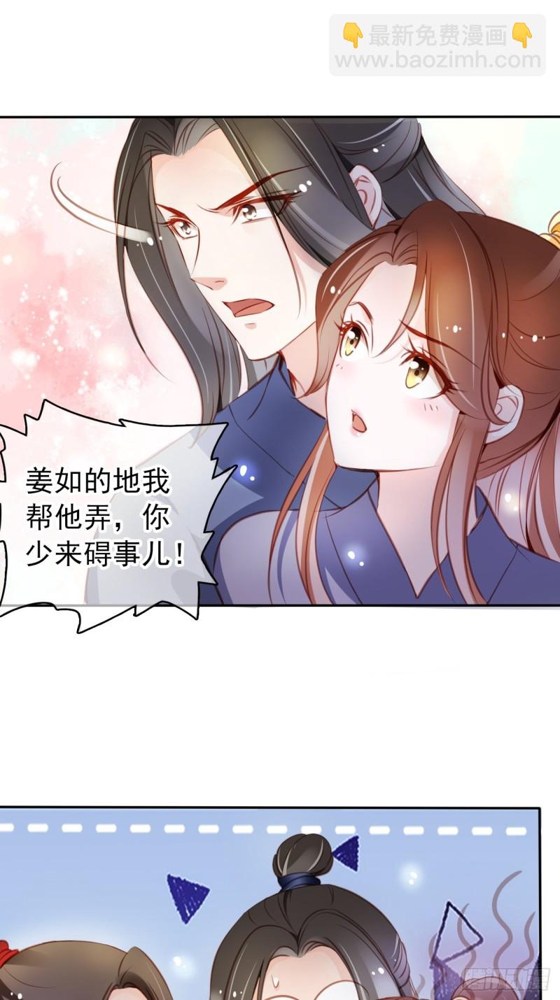 她成了病嬌君王的白月光 - 054 三個大佬都被掰彎 - 2