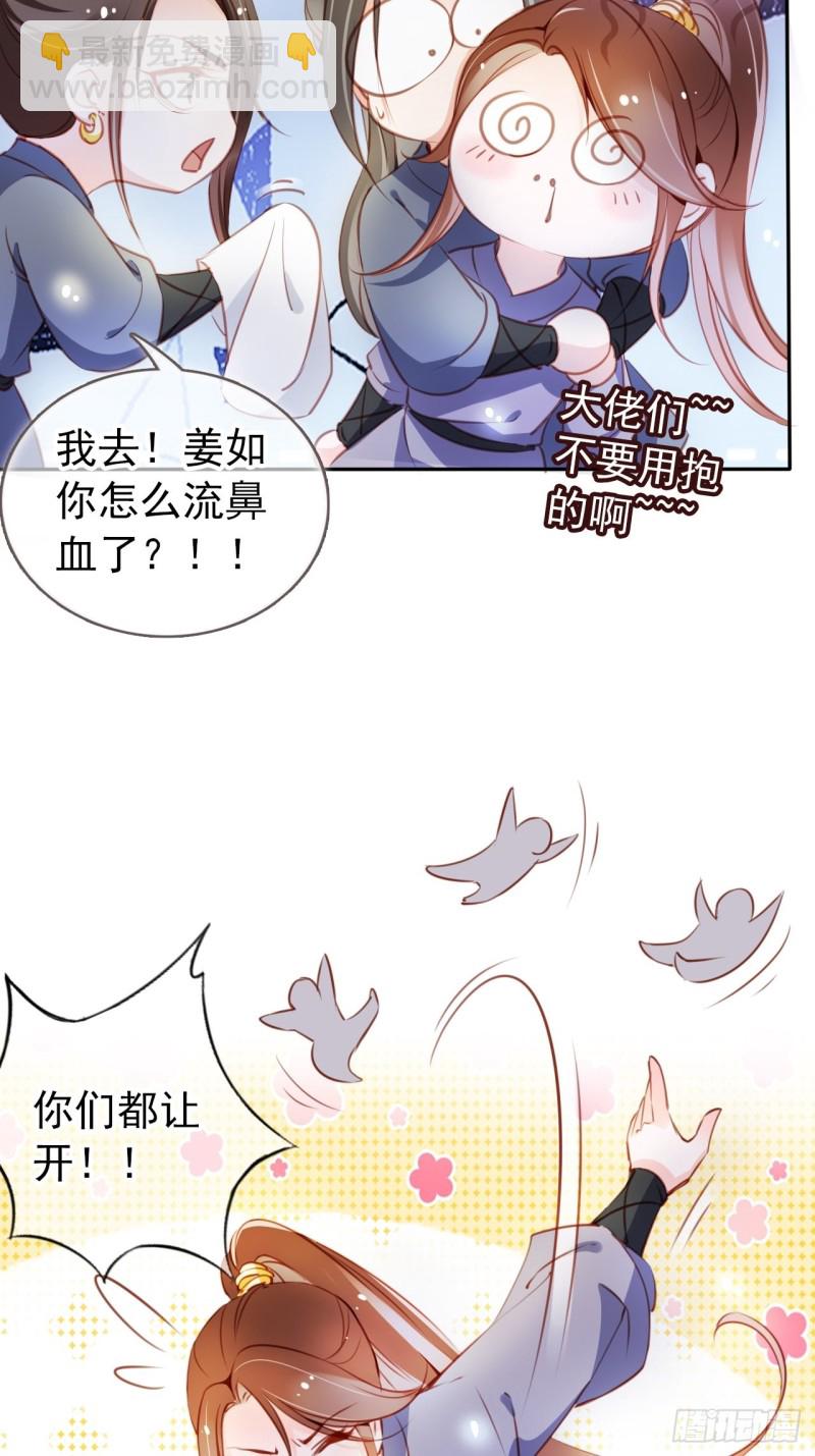 她成了病嬌君王的白月光 - 054 三個大佬都被掰彎 - 3