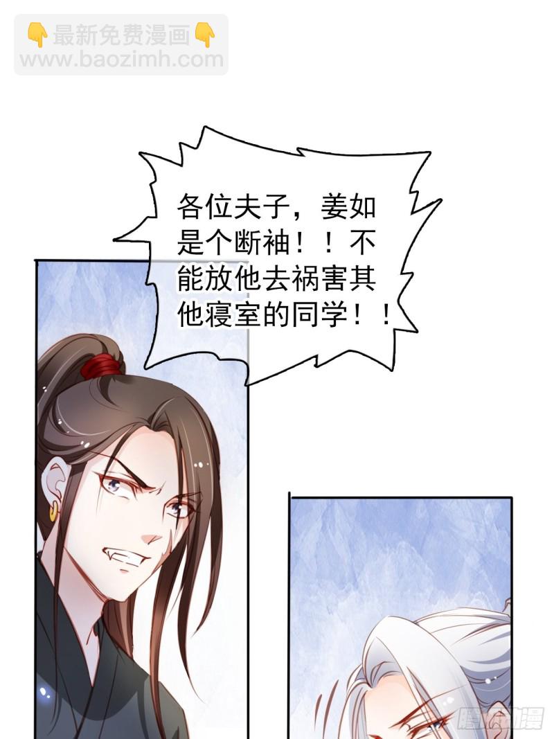 她成了病嬌君王的白月光 - 054 三個大佬都被掰彎 - 4