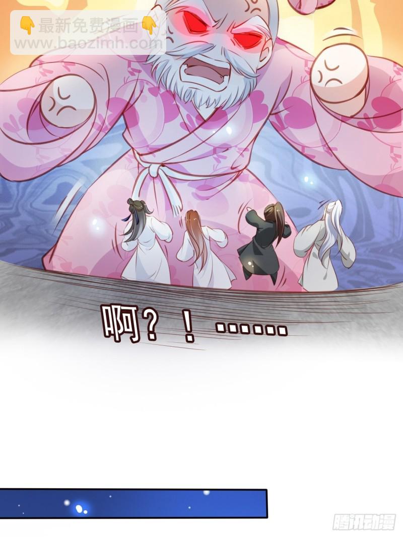 她成了病嬌君王的白月光 - 054 三個大佬都被掰彎 - 1