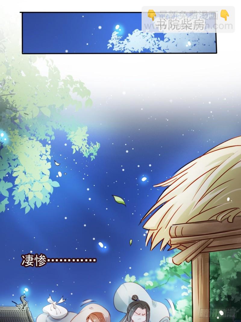 她成了病嬌君王的白月光 - 054 三個大佬都被掰彎 - 2