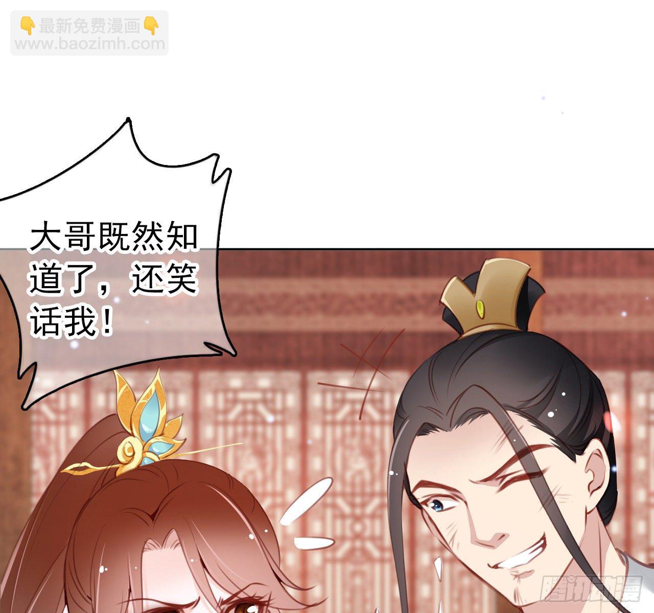 她成了病嬌君王的白月光 - 006 盛世白蓮花(2/2) - 7