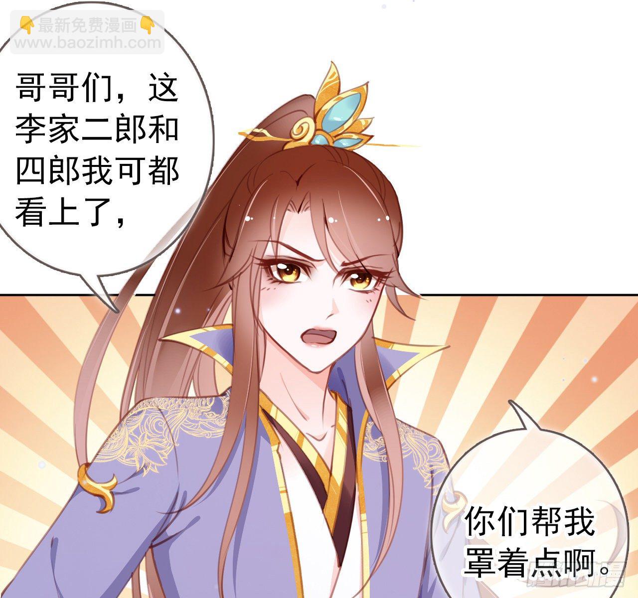 她成了病嬌君王的白月光 - 006 盛世白蓮花(2/2) - 2