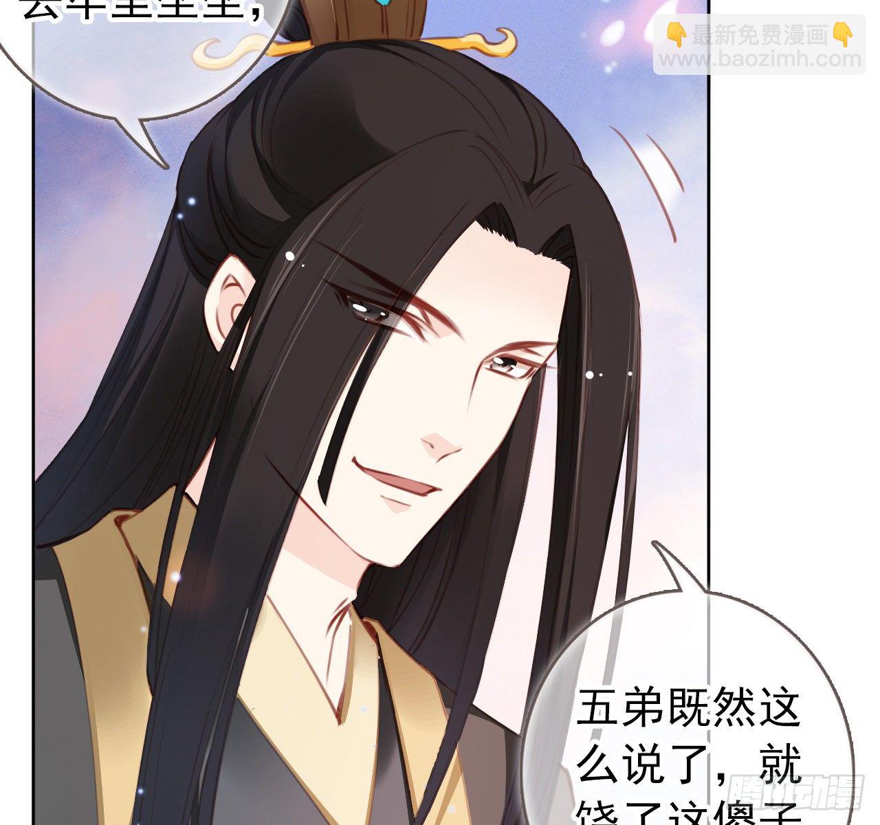 她成了病嬌君王的白月光 - 006 盛世白蓮花(2/2) - 4