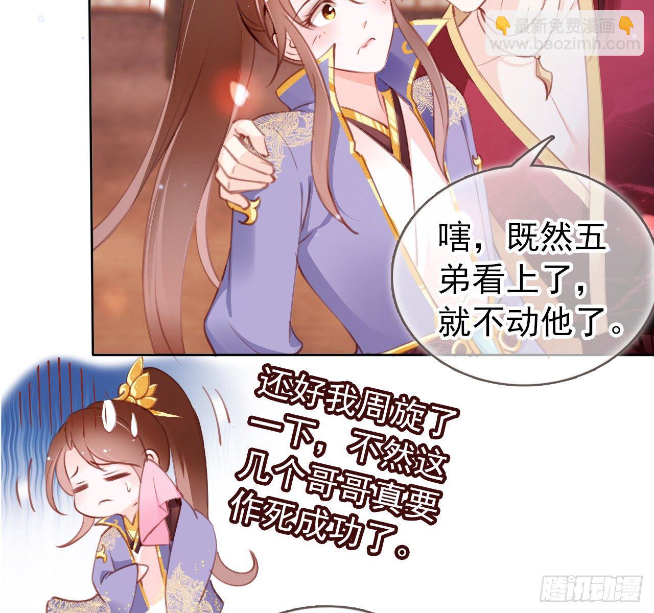 她成了病嬌君王的白月光 - 006 盛世白蓮花(2/2) - 6