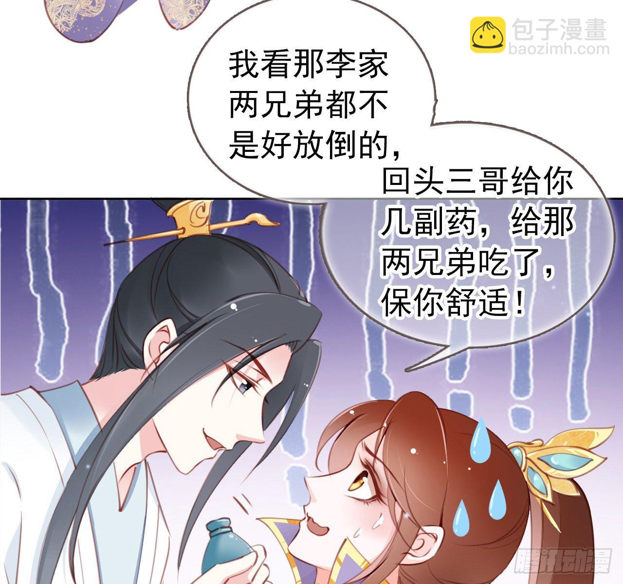 她成了病嬌君王的白月光 - 006 盛世白蓮花(2/2) - 7