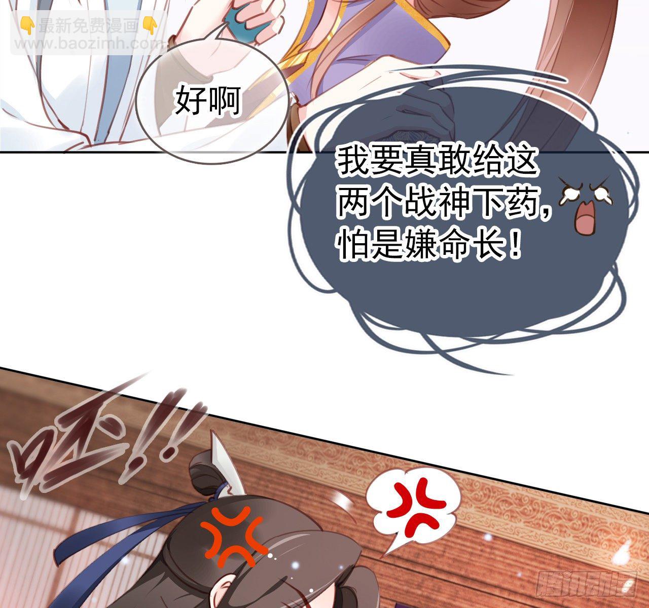 她成了病嬌君王的白月光 - 006 盛世白蓮花(2/2) - 1