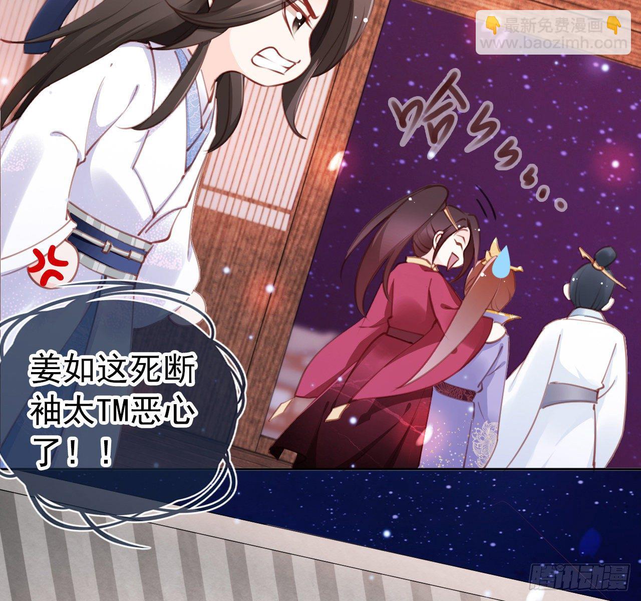 她成了病嬌君王的白月光 - 006 盛世白蓮花(2/2) - 2