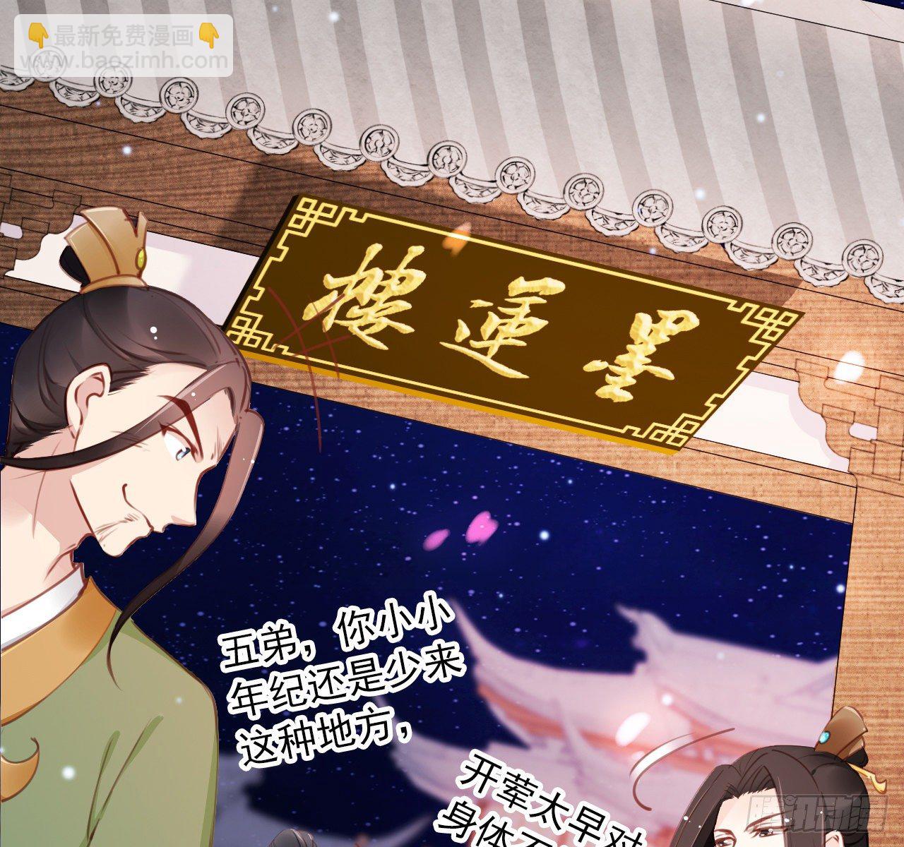 她成了病嬌君王的白月光 - 006 盛世白蓮花(2/2) - 3