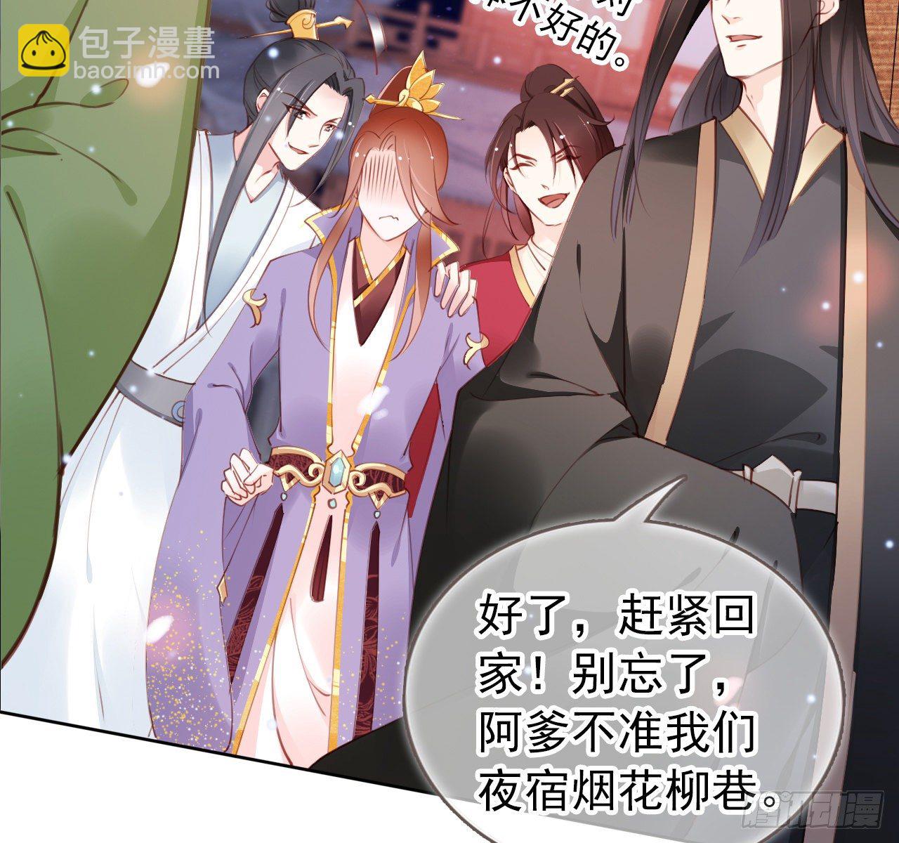 她成了病嬌君王的白月光 - 006 盛世白蓮花(2/2) - 4