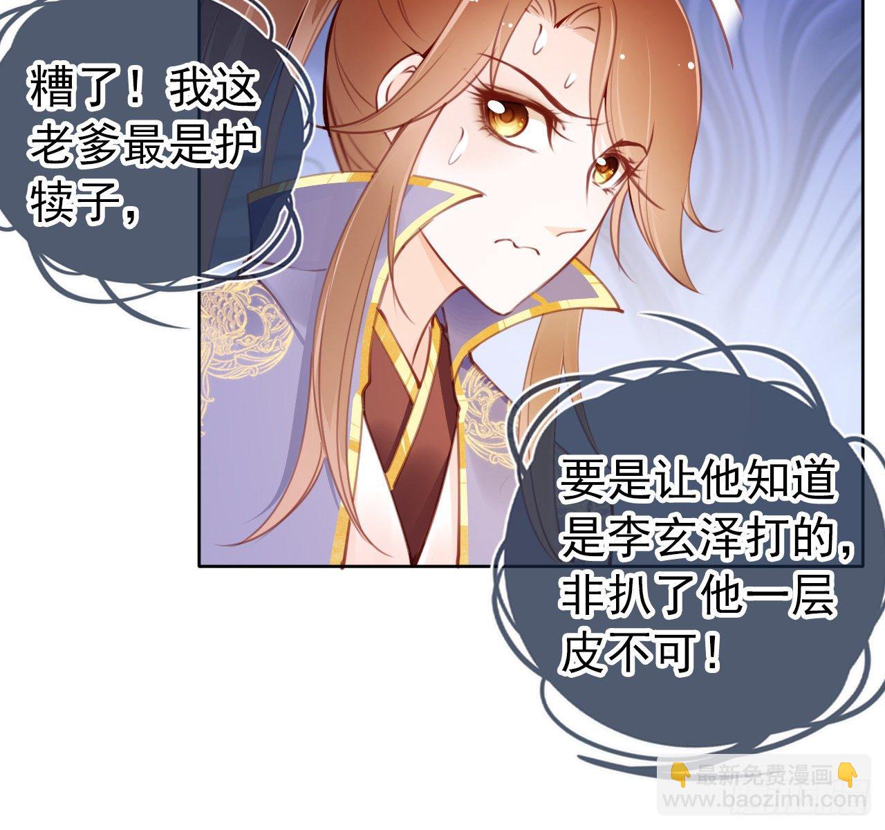 她成了病嬌君王的白月光 - 006 盛世白蓮花(2/2) - 1