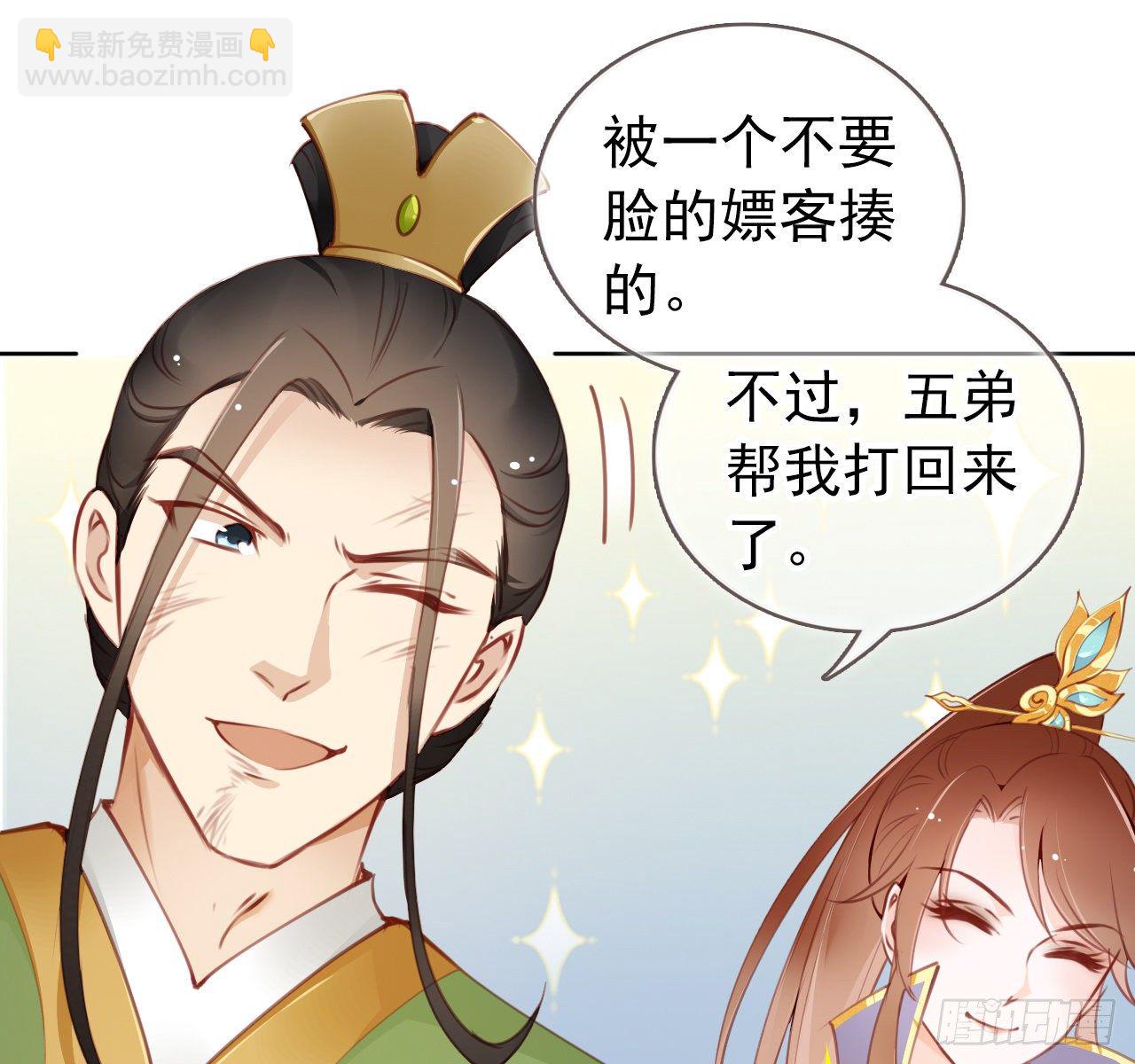 她成了病嬌君王的白月光 - 006 盛世白蓮花(2/2) - 2